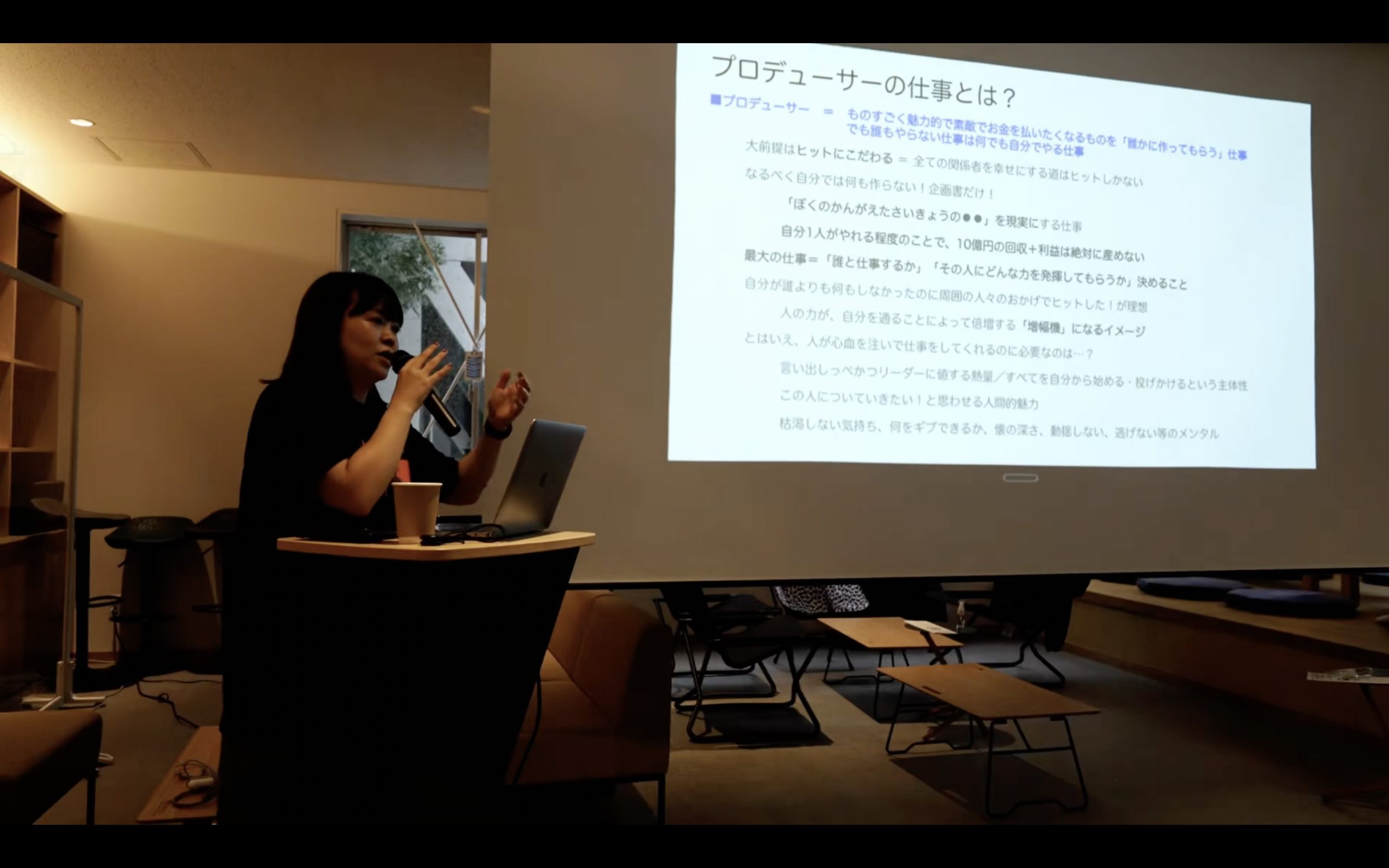中間発表