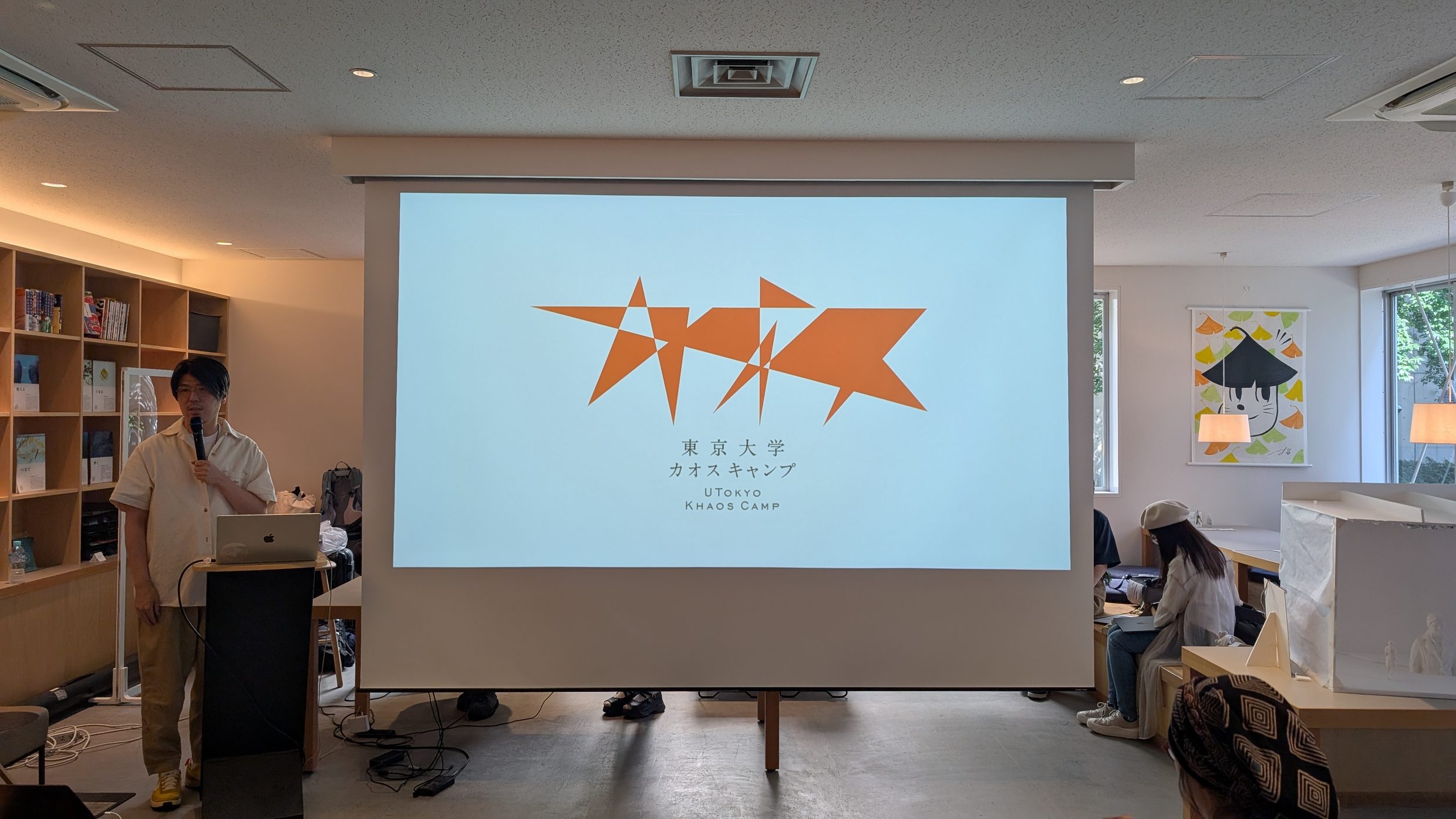 最終発表会